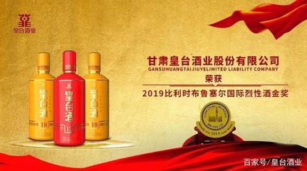 皇臺(tái)酒業(yè)入駐涼州區(qū)農(nóng)產(chǎn)品云端集散中心智慧產(chǎn)業(yè)園，開啟隴酒產(chǎn)業(yè)數(shù)字化新篇章